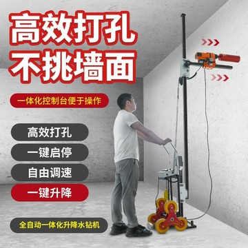 【台灣公司 可開發票】尚得力新款全自動水鉆機空調油煙機升降混凝土打洞打眼鉆孔固定架