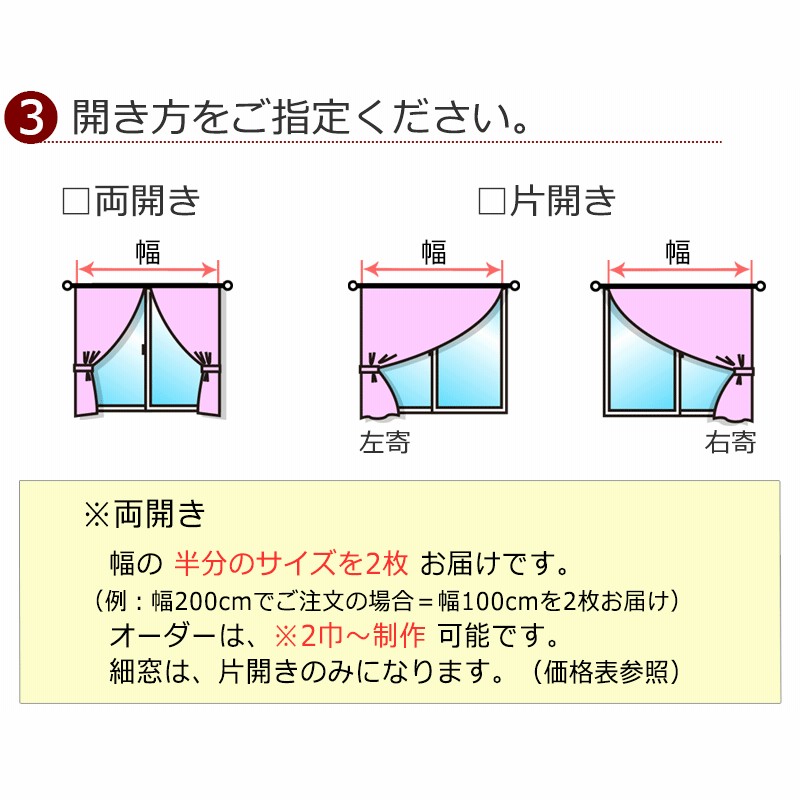 スミノエ カーテン コントラクト face 遮光 スタンダード縫製 約1.5倍