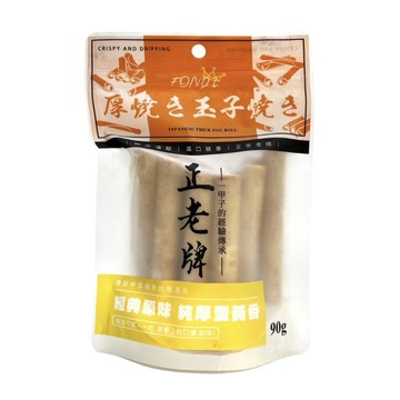 [家速配]正老牌-日式厚蛋捲(經典原味)90g