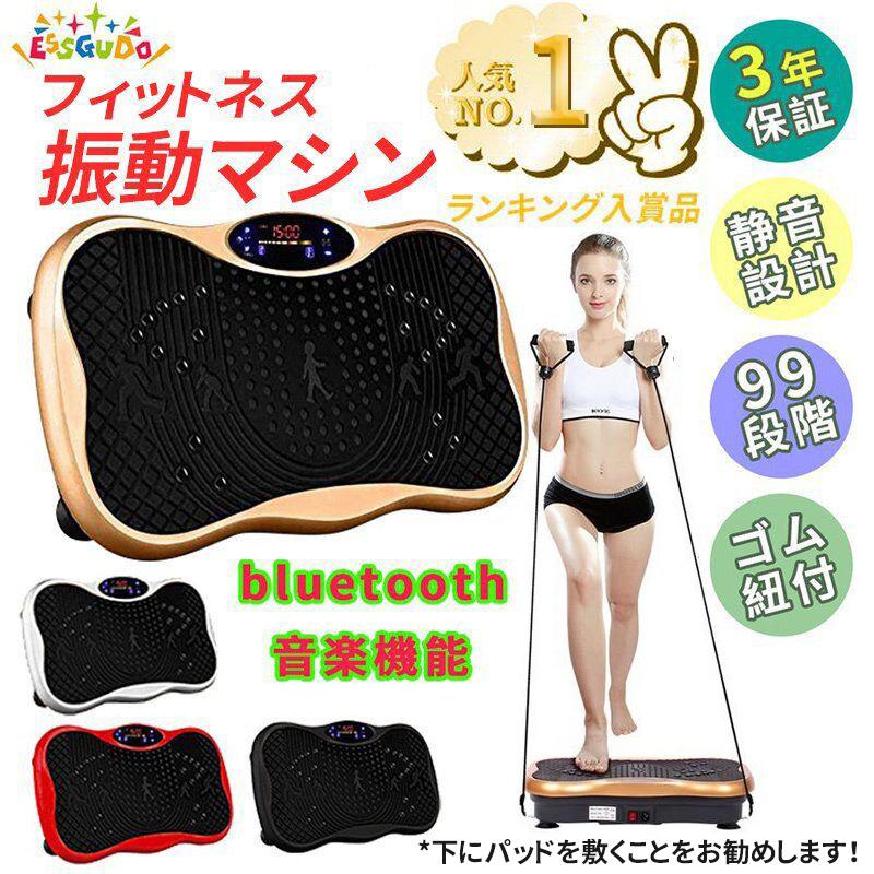 最大46%OFFクーポン Valdi 4D振動マシン ステッパー エクササイズ