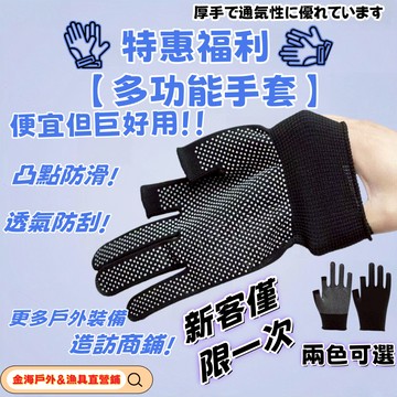 🔥新客特惠🔥【多功能露兩指防護手套】搬運 快遞 釣魚手套 防滑防刮多用途手套 透氣加厚型工作手套 戶外 機車騎行手套