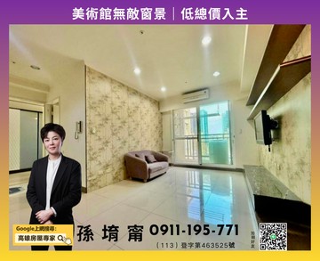 美術館12樓採光2房！廁所開窗，附B1固定機車位｜高雄市鼓山區美術南二路