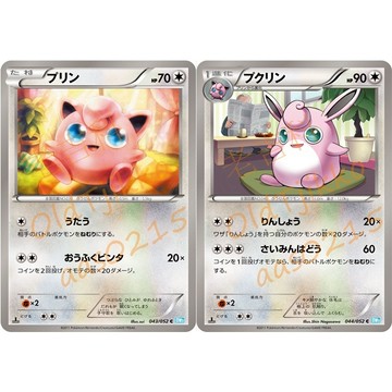 老吉科🌲 Pokémon TCG PTCG 日版絕版BW系列 BW3 一刷 胖丁 胖可丁 普卡 寶可夢卡牌 神奇寶貝