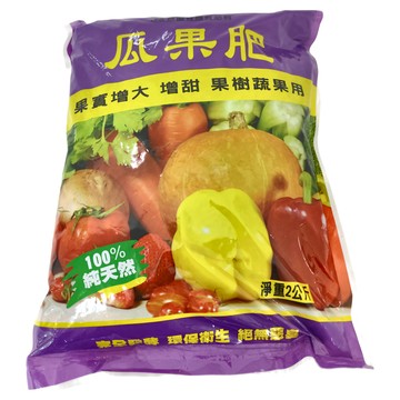 瓜果肥 果實增大增甜 果樹蔬菜用 100%純天然  2kg  2組