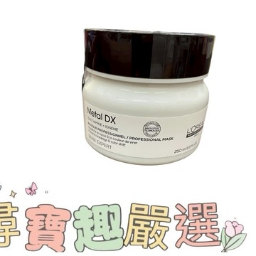 巴黎萊雅 PRO絲漾 順吸金髮膜 250ML 平行輸入