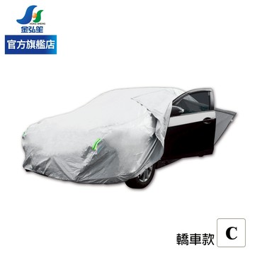 【ANBORTEH 安伯特】炫銀甲車套-C (ABT-A041) | 金弘笙