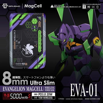 SAVEWO X 新世紀福音戰士 20W PD超薄磁吸無線行動電源5000mAh-(EVA-01)初號機裝甲