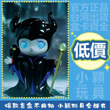 【小穎玩具】迪士尼 反派 系列 盲盒 POPMART 盒玩 公仔 泡泡瑪特 禮物 瑪琳菲森 法西利爾博士