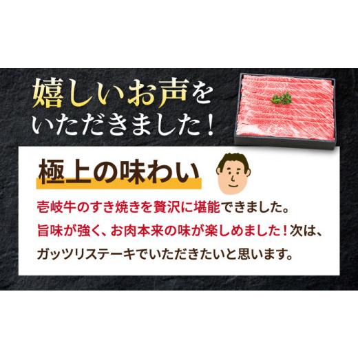 ふるさと納税 長崎県 壱岐市  特選 壱岐牛 肩ロース 840g（ すき焼き ／ しゃぶしゃぶ ）《壱岐市》 肉 和牛 牛肉 黒毛和牛 贅沢 鍋 赤身 [JDL009…