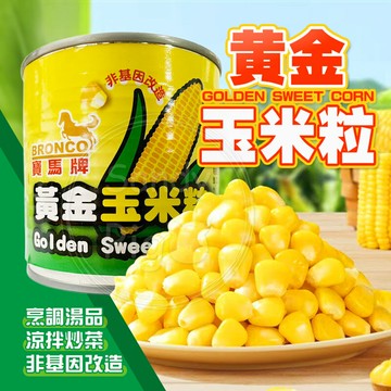 寶馬牌黃金玉米粒340克/罐
