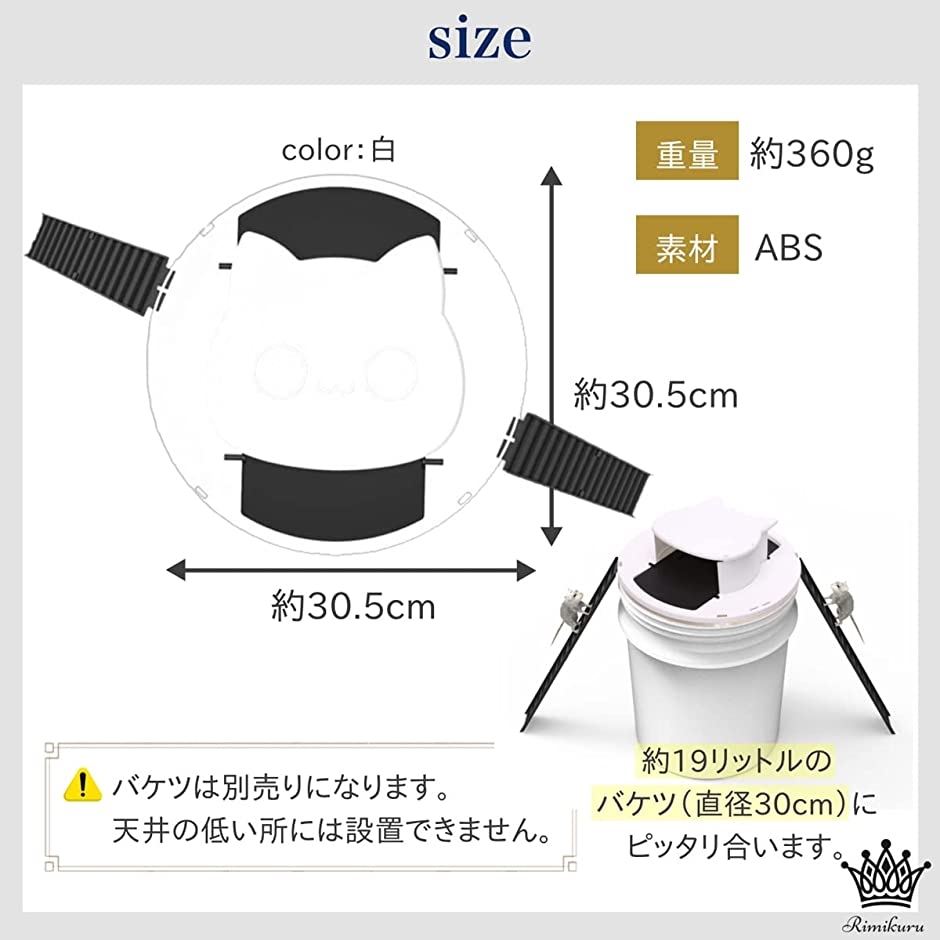 Rimikuru ネズミ捕り ネズミ捕獲器 ネズミ 駆除 バケツ に設置 ハシゴ2箇所 マウス トラップ 罠 捕獲機 捕獲器