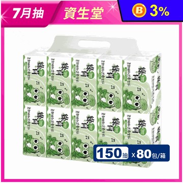 【GREEN LOTUS綠荷】柔韌花紋抽取式衛生紙(150抽x10包x8串/箱)