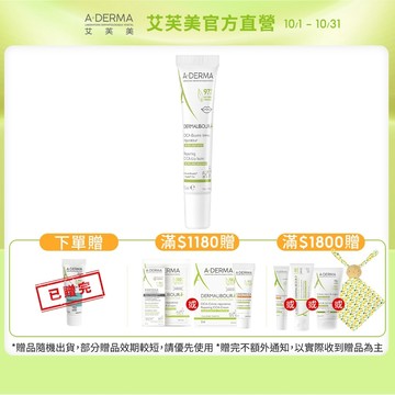 艾芙美 新葉全效保護護唇霜15ml 密集修復 柔嫩保濕 A-DERMA官方旗艦館
