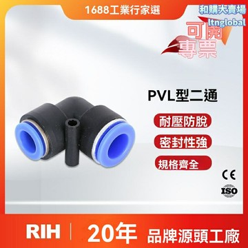 【快速插拔】氣動接頭 氣管接頭 快插接頭 彎頭二通 藍色經濟款 L型90度 耐高壓 工業自動化設備專用