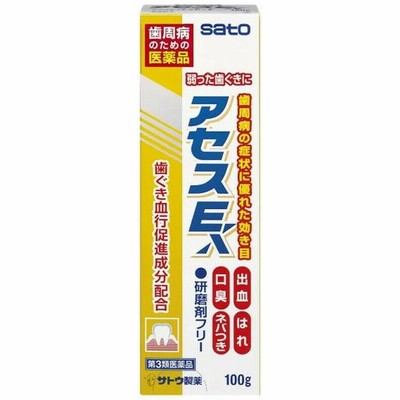 第3類医薬品 アセスl 160g ミント 歯磨き粉 佐藤製薬 Sbt 通販 Lineポイント最大get Lineショッピング