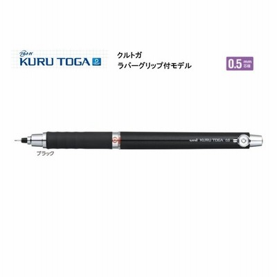 クルトガ ラバーグリップ付モデル ブラック ０ ５ｍｍシャープ M5 656 1p 24 三菱鉛筆 通販 Lineポイント最大0 5 Get Lineショッピング