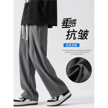 夏季薄款冰絲垂感休閑褲子男士西褲闊腿寬松直筒運動潮牌拖地長褲