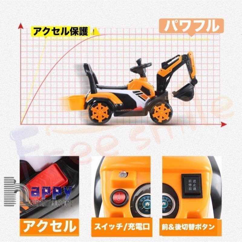 電動乗用ショベルカー バケット操作 アーム動 乗用ラジコン 充電式 働く車 工事車両 重機 子供用 乗用玩具 乗り物 クリスマス お誕生日 プレゼント  | LINEブランドカタログ