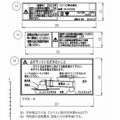 在庫あり】 TOTO 浴室換気扇 EKI00006 換気扇  EKI00003N1/EKI00003N2/EKI00003N3/EKI665、EKI665N2、EKI00001N2の修理用 ユニットバス用 |  LINEブランドカタログ