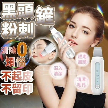 隔日達 5檔深層清潔 粉刺機 黑頭清潔 黑頭鏟 去黑頭 去粉刺 粉刺刮棒 清粉刺 毛孔吸塵器 震動黑頭鏟 拔粉刺 粉刺鏟