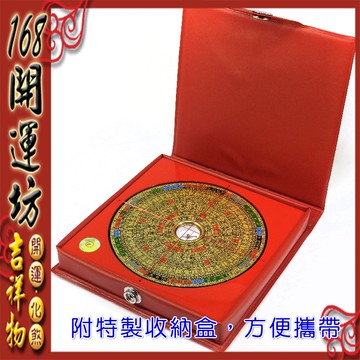 【168開運坊】台製羅盤【鎮宅/辟邪/量方位：專業附水平羅盤/台灣製造/彩色電木】
