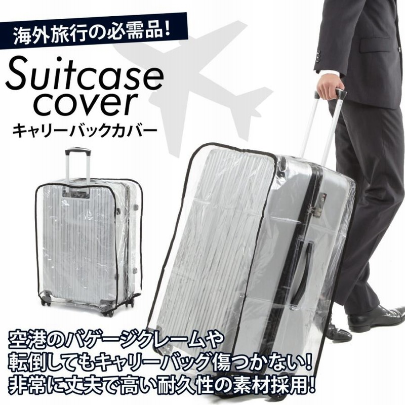 スーツケース スーツカバン レインカバー キャリーバッグ 防水 スーツケース スーツカバン レインカバー キャリーバッグ 防水