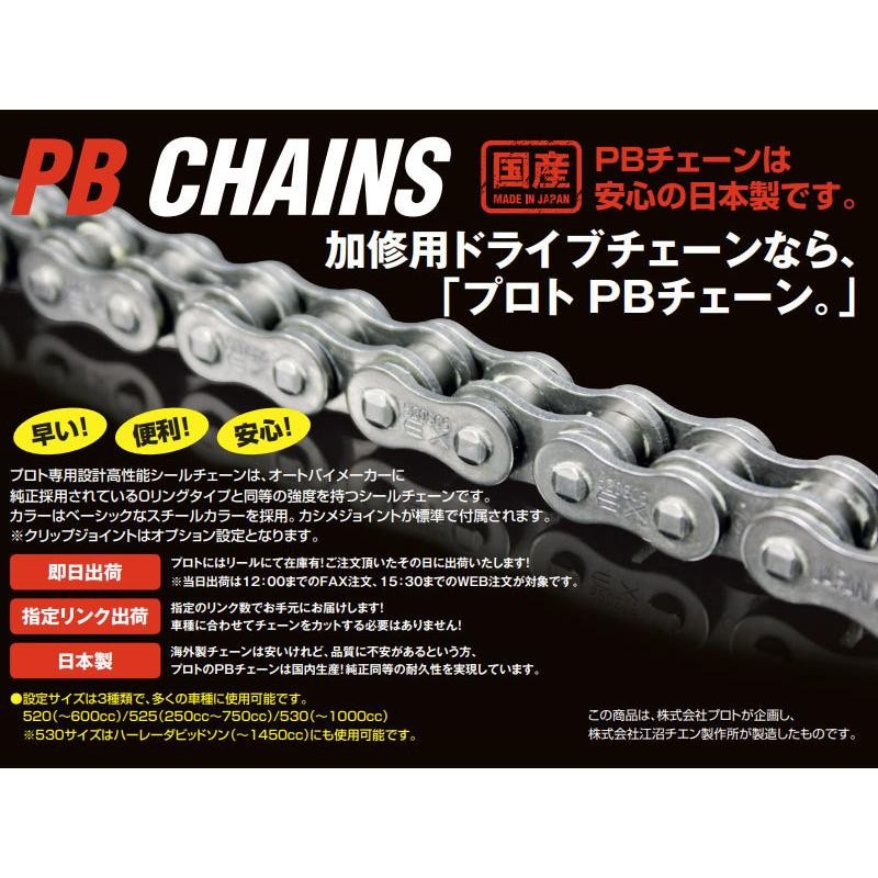 最終価格 早い者勝ち！シール追加 未使用 とっとこハム太郎 76点 コンプリート XT400(82-84) 用ドライブチェーン 520-102L(Oリングシール