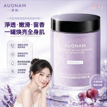 高雄出貨🔥海鹽煙酰胺磨砂膏 全身溫和去角質死皮 改善暗沉煥白膚色 身體去角質 撫平粗糙雞皮 磨砂膏 深層清潔