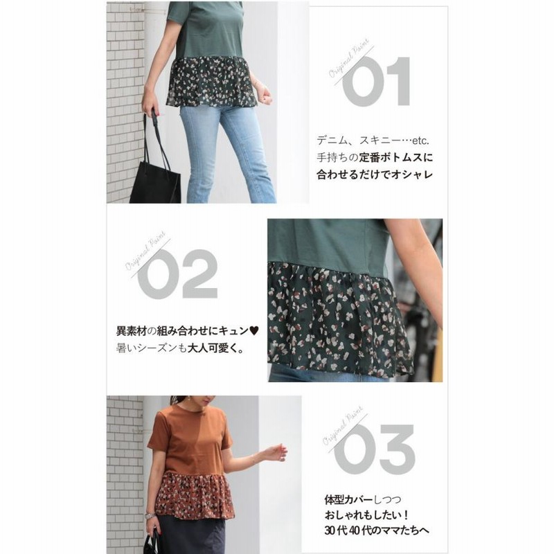 裾フリル プリントフリル Tシャツ トップス カットソー フリル