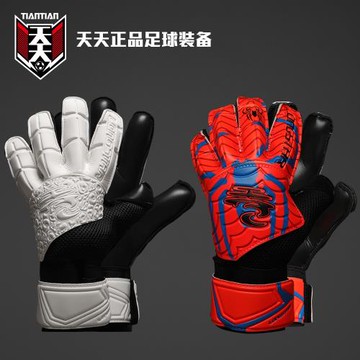 天天正品LONGSTAR龍事達天然乳膠黑掌緩震耐磨防滑足球守門員手套