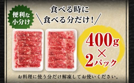 豊後牛 赤身 スライス (モモ・肩) 800g (400g×2)