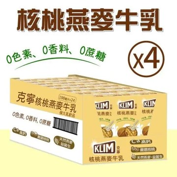 【KLIM 克寧】核桃燕麥牛乳4箱(198ml*24入*4箱)