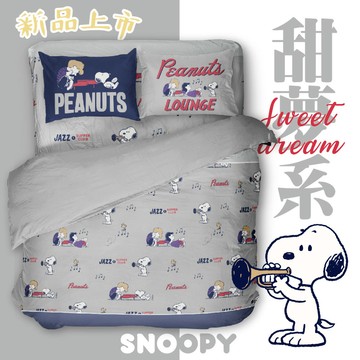 SNOOPY兩用被床包組/無異纖精梳美國棉/SN132音樂派對