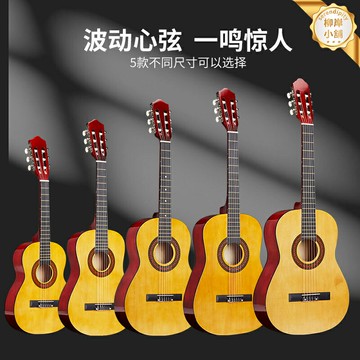 【入門優選】古典吉他 練習琴 民謠吉他 木吉他 樂器 吉他 38寸39寸 雲杉木面板 玫瑰木指板 初學者入門練習琴