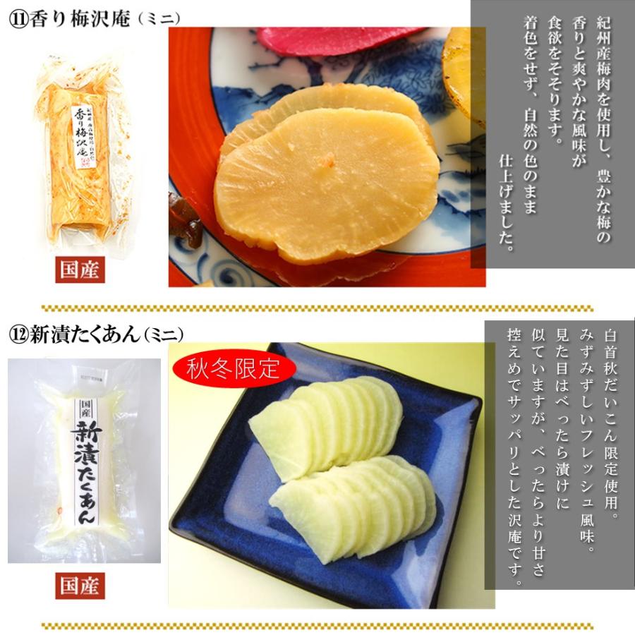 漬物 選べる5品 ご飯のお供 漬け物 つけもの たくあん 沢庵 しば漬け お取り寄せ お土産 おかず 酒のおつまみ 母の日 父の日 敬老の日