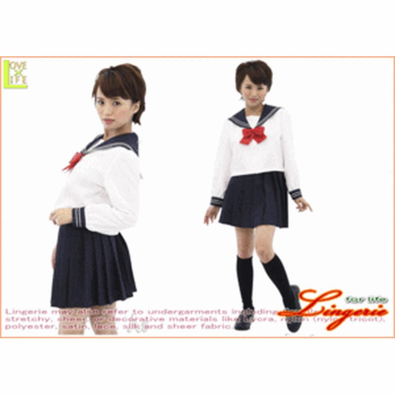 美少女　制服　清純 1 】清純 セーラー【制服】【女子高生】【学生服】【セーラー服】制服コスチュームでは珍しい長袖タイプの清純派セーラー服コスチュー |  LINEブランドカタログ