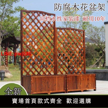 {台灣公司 可開發票}防腐木花架陽臺實木種植箱戶外木花盆庭院裝飾隔斷花箱網格爬藤架