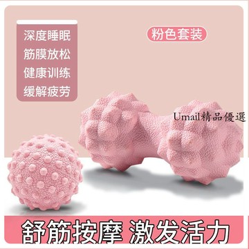 健身按摩球 足底筋膜球 肩頸腰腿部肌肉舒緩放松按摩花生瑜伽保健球