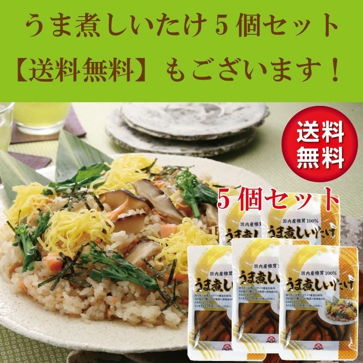 国内産　うま煮しいたけ　原木栽培椎茸　甘辛煮　そうめん　ちらし寿司　国産