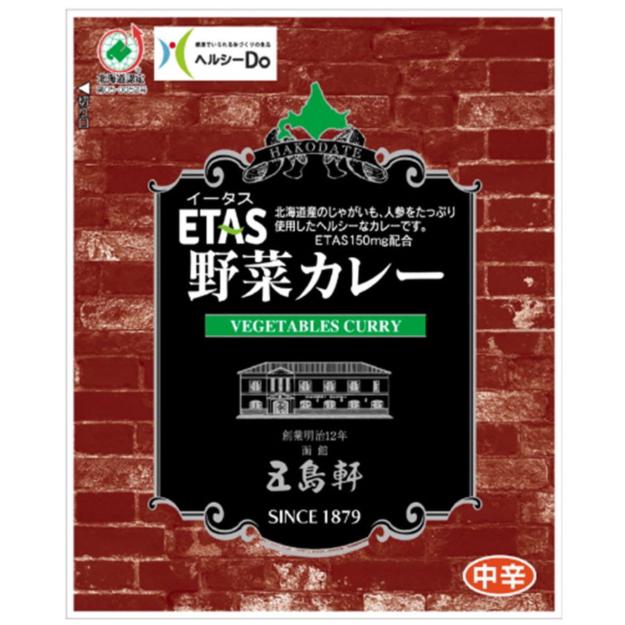 五島軒 EATS野菜カレー 130g