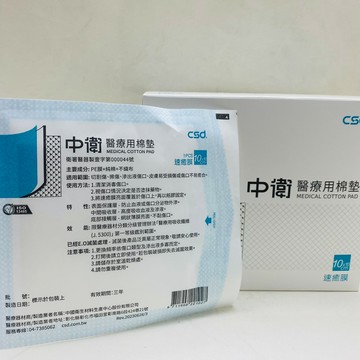 現貨_CSD 中衛 速癒膜醫療用棉墊 速癒膜 2吋/3吋/4吋 [50入盒裝] 台灣製造 不沾黏傷口 醫用棉墊