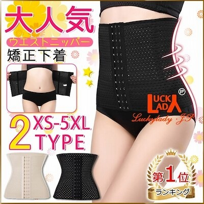 インナー 下着 ナイトウエア コルセット ウエストニッパー 通販 Lineショッピング