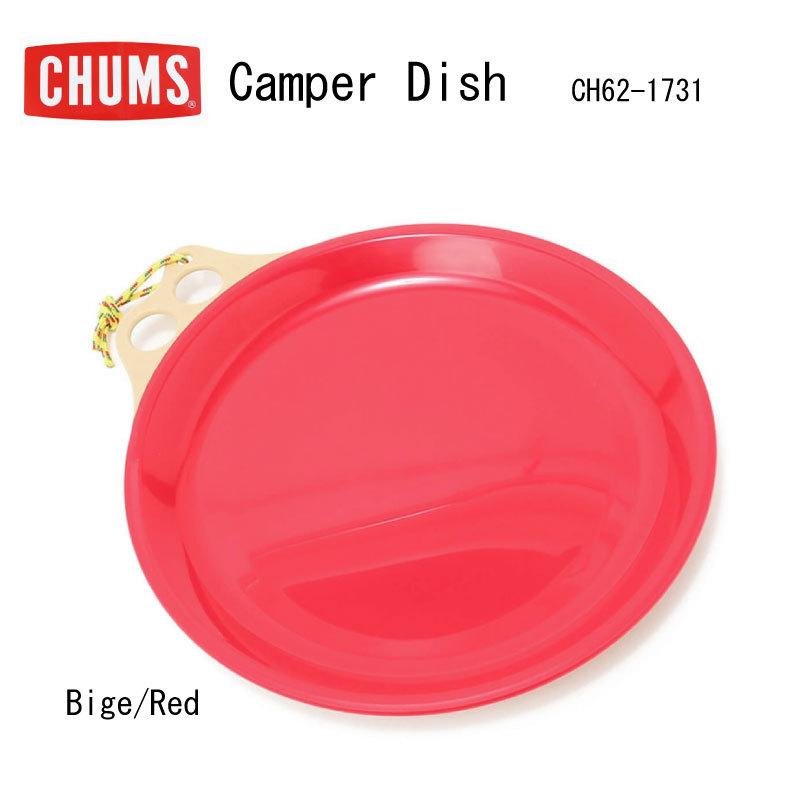 CHUMS チャムス キャンパーディッシュ Camper Dish CH62-1731