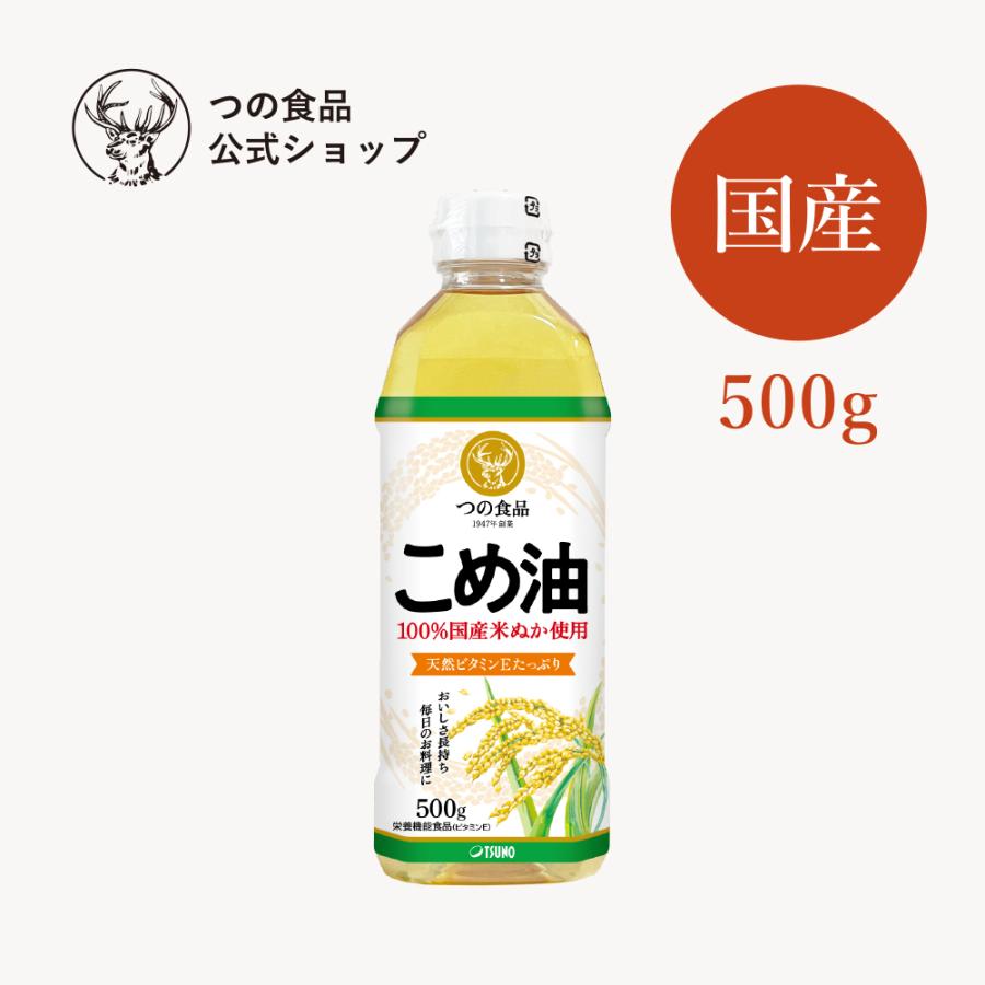 米油 築野食品 国産こめ油(米油) 500g | LINEブランドカタログ