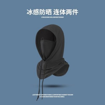 防曬面罩帽子一體護頸全臉防紫外線騎行頭套罩冰絲圍脖男