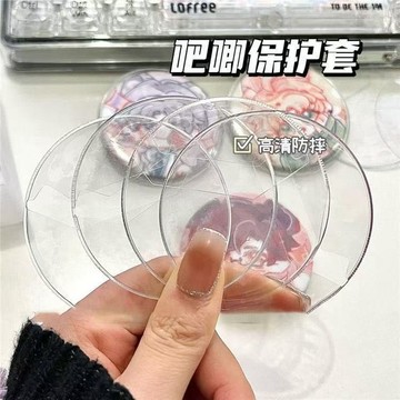 吧唧保護套（塔塔現貨）隔日達 63 83mm 透明吧唧保護膜 徽章保護套 圓形 吧唧保護套 保護收納展示套