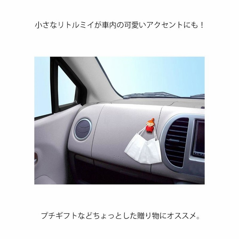 マスクフック リトルミイ ミイ ミィ ミー Moomin ムーミン キャラクター 北欧雑貨 カー用品 車用品 カーアクセサリー カーグッズ かわいい バレンタイン 通販 Lineポイント最大0 5 Get Lineショッピング