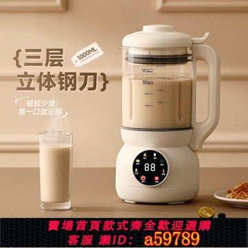 【台灣公司 可打統編】110V破壁豆漿機家用智能款全自動1-2人靜音多功能料理機美國日本