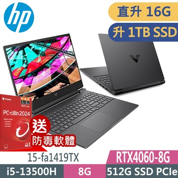 HP Victus Gaming 15-fa1419TX (i5-13500H/8G+8G/1TB/RTX4060-8G/W11升W11P) 特仕電競筆電