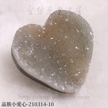 【土桑展精選寶物】晶簇小愛心(3公分) 210314-10 ~適合編織成飾品配戴